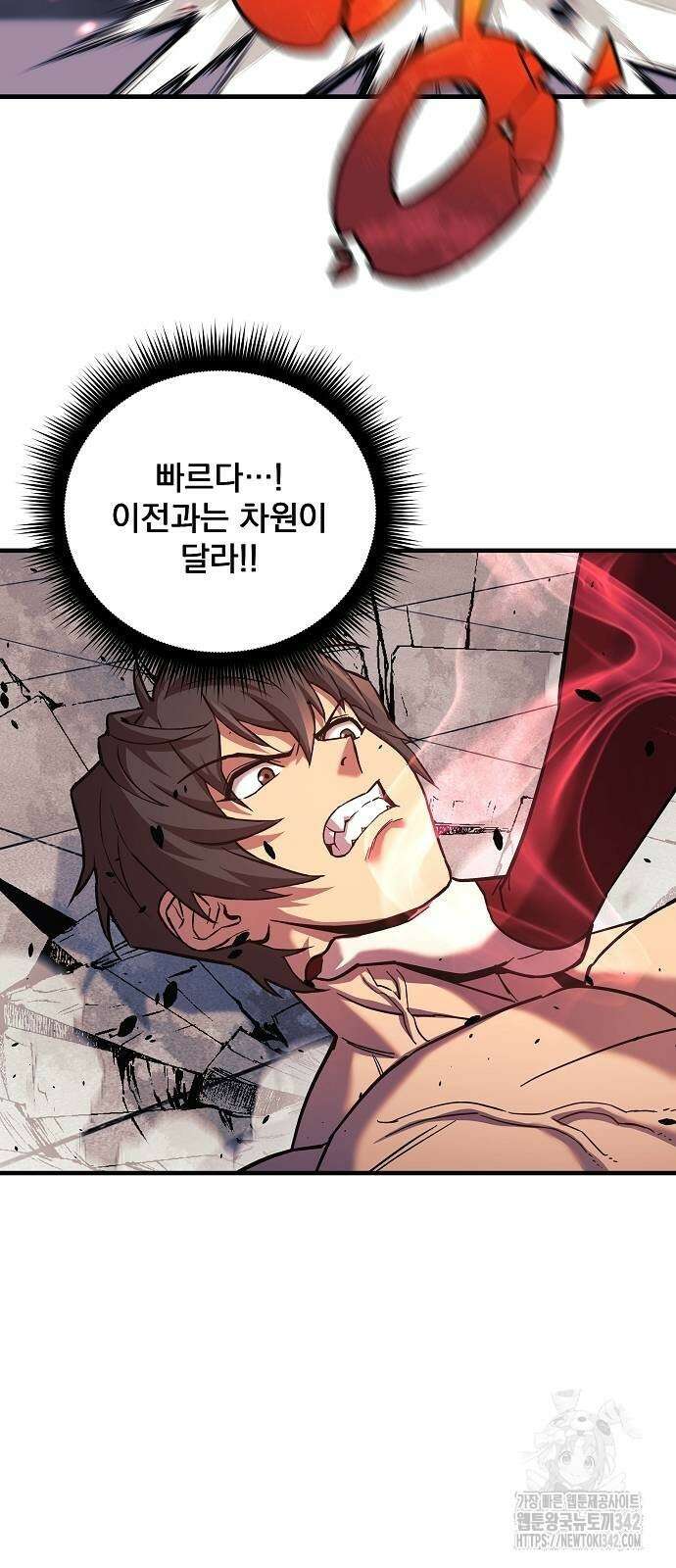 일신상의 이유로 잠시 휴재합니다 113화 11