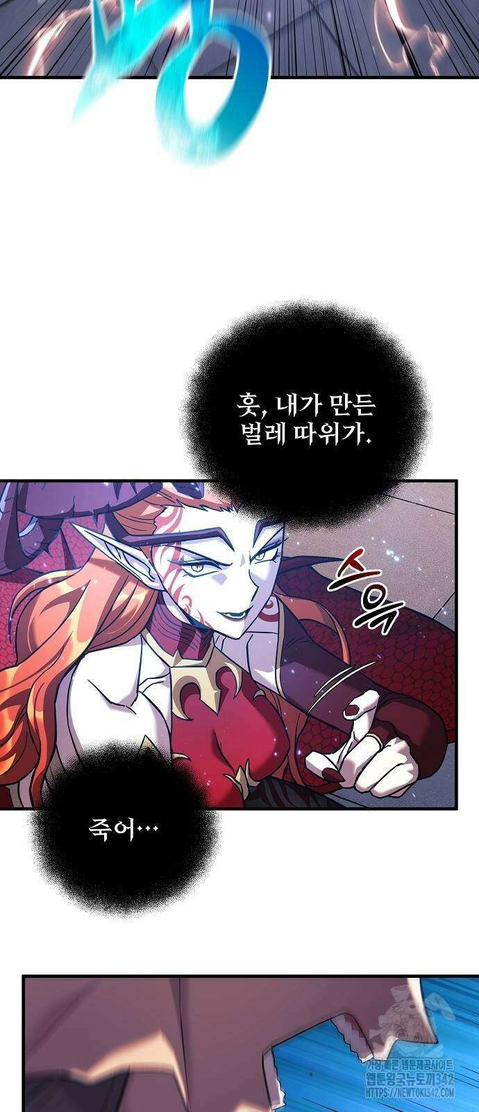 일신상의 이유로 잠시 휴재합니다 113화 15