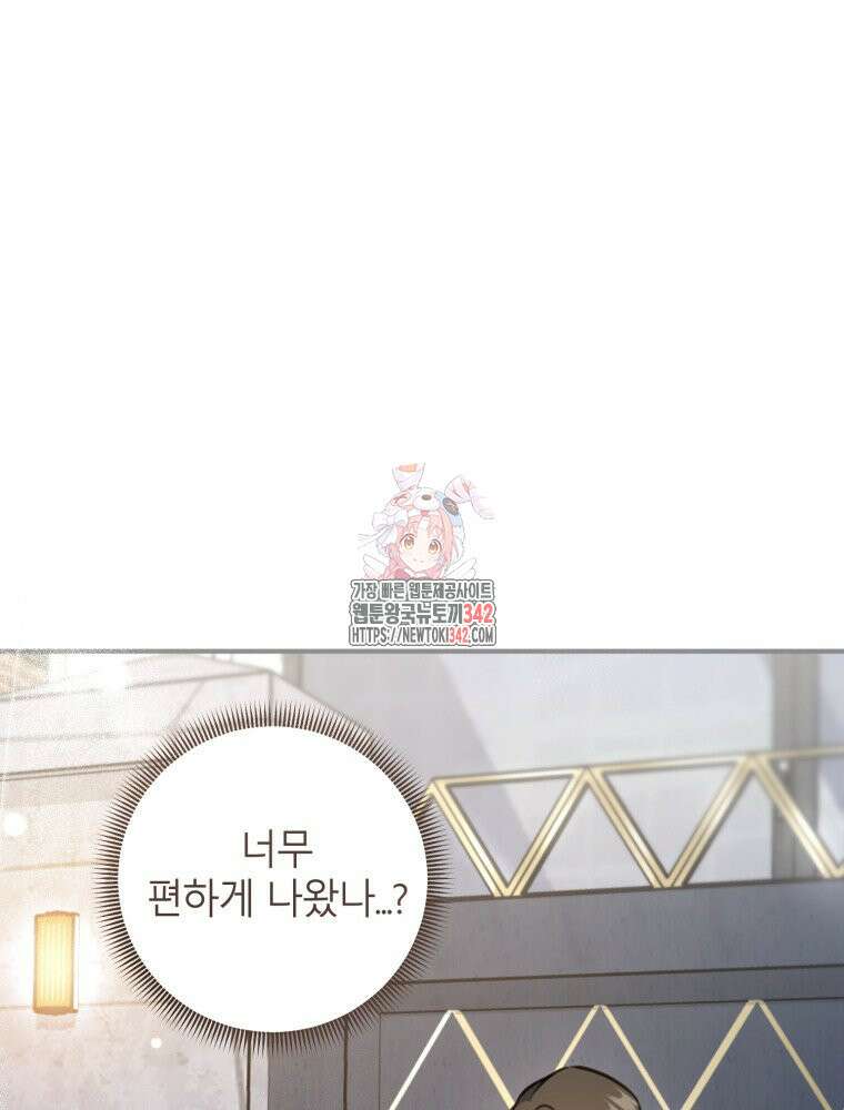 결혼 사정 42화 1