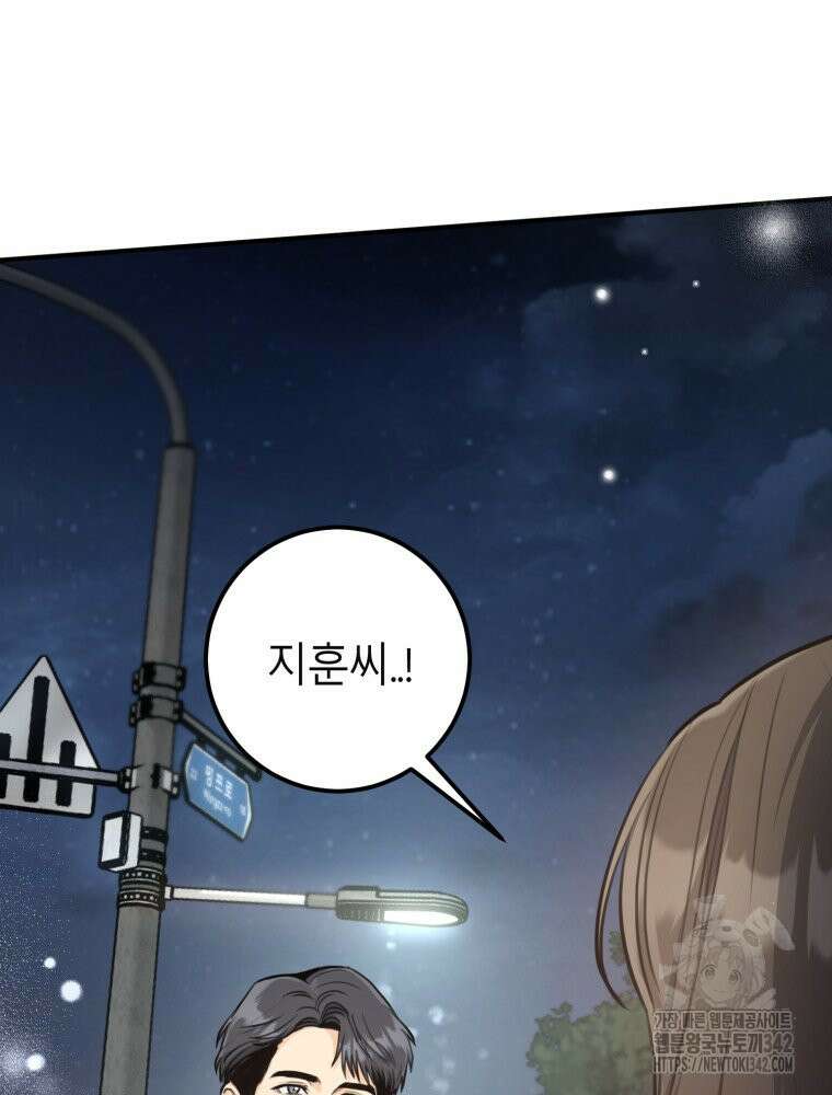 결혼 사정 42화 4