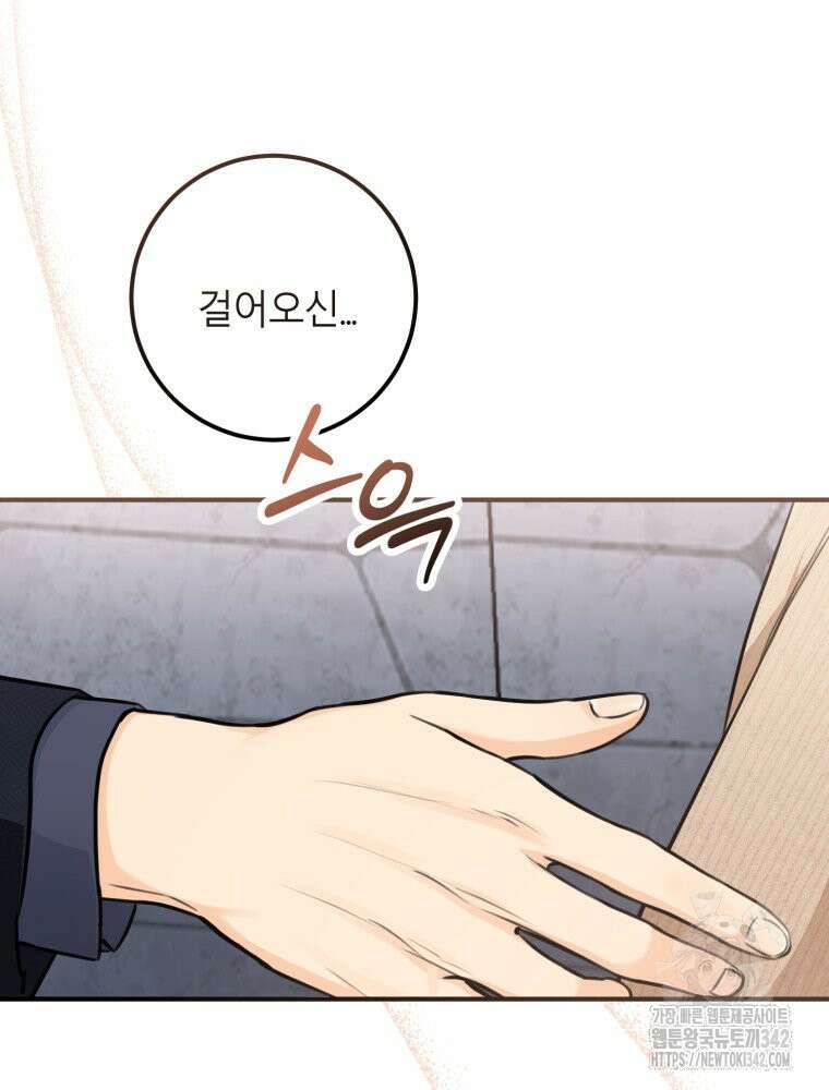 결혼 사정 42화 6
