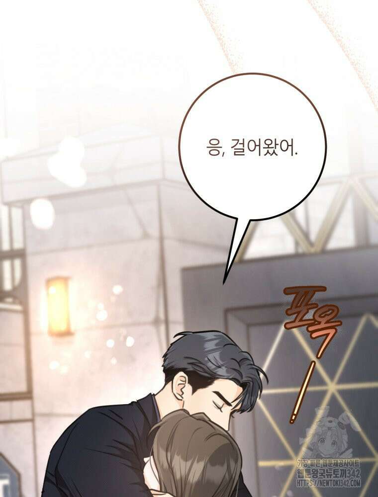결혼 사정 42화 7