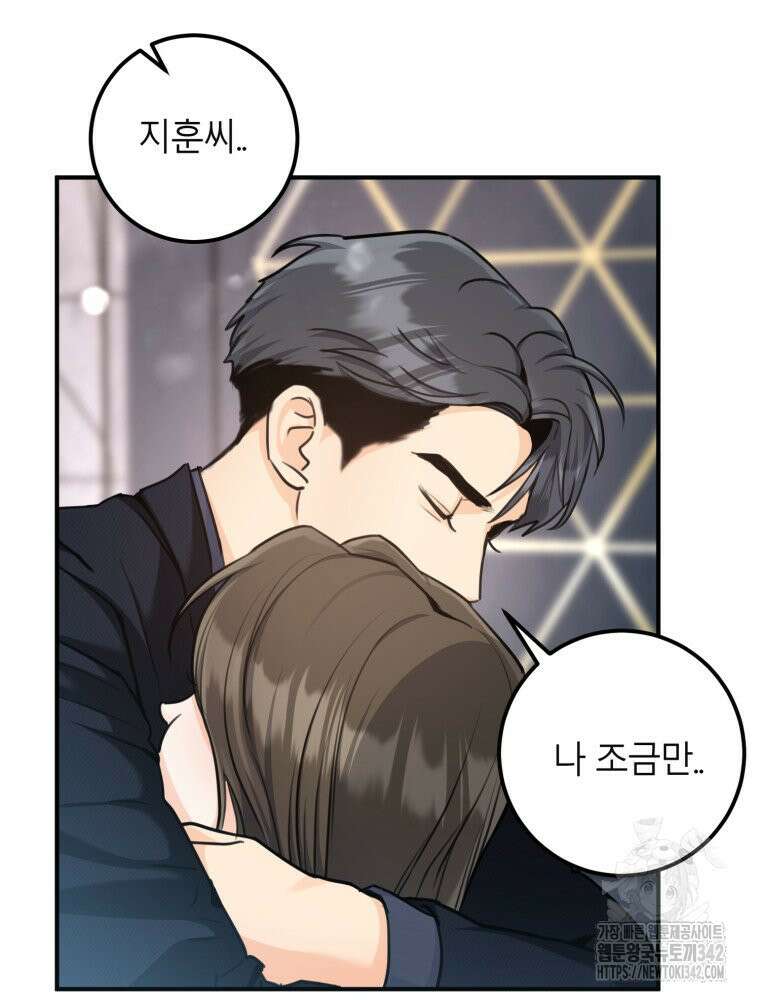 결혼 사정 42화 10