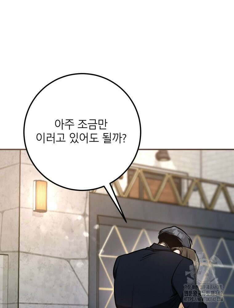 결혼 사정 42화 11