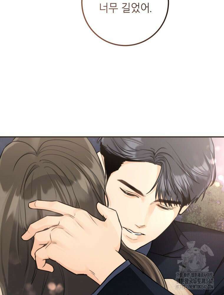 결혼 사정 42화 14