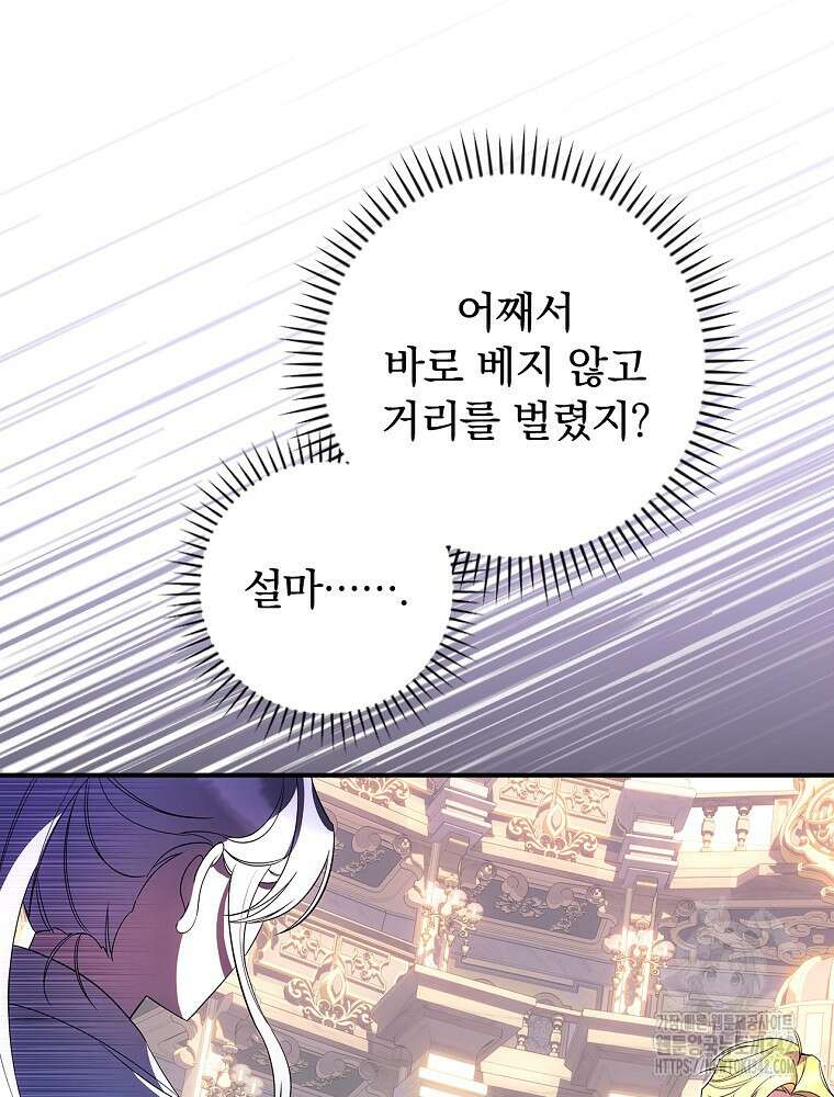 도망간 왕녀를 찾습니다 4화 6