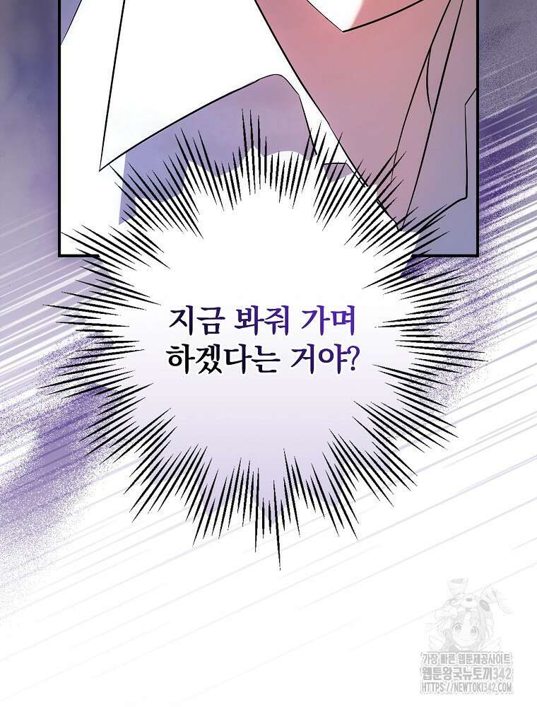도망간 왕녀를 찾습니다 4화 9
