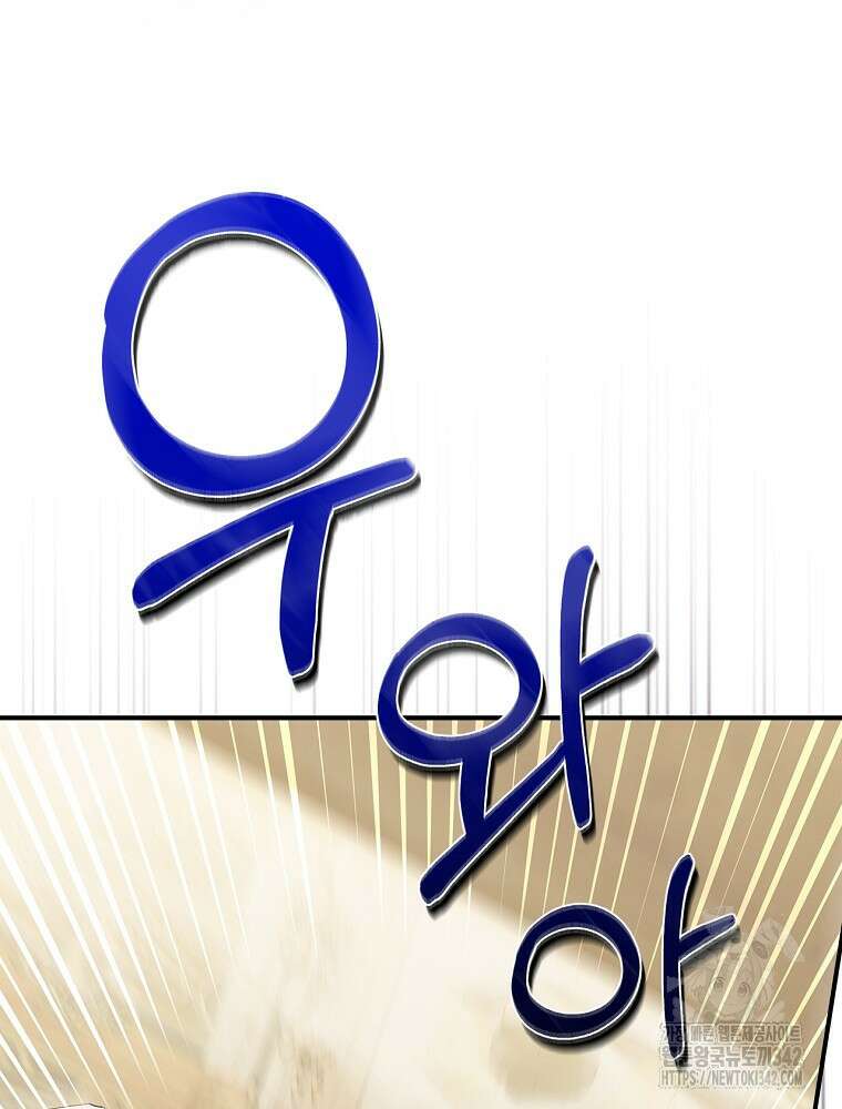 도망간 왕녀를 찾습니다 4화 10