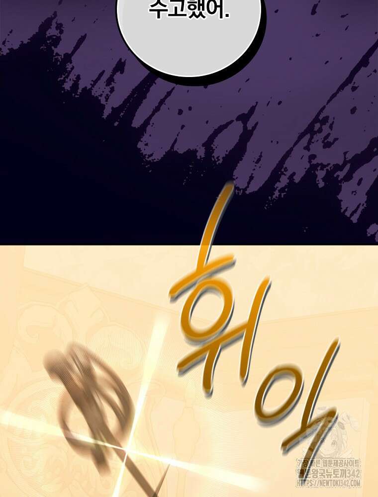 도망간 왕녀를 찾습니다 4화 18