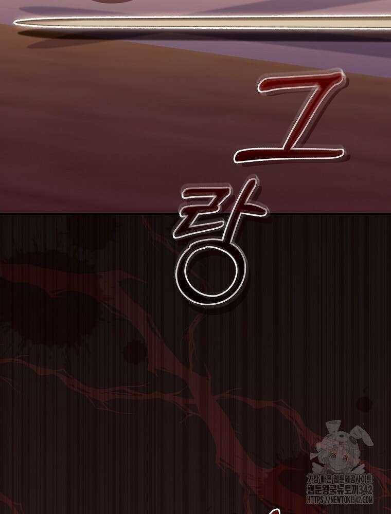 도망간 왕녀를 찾습니다 4화 21