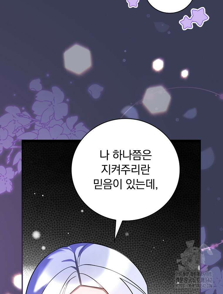 도망간 왕녀를 찾습니다 14화 4