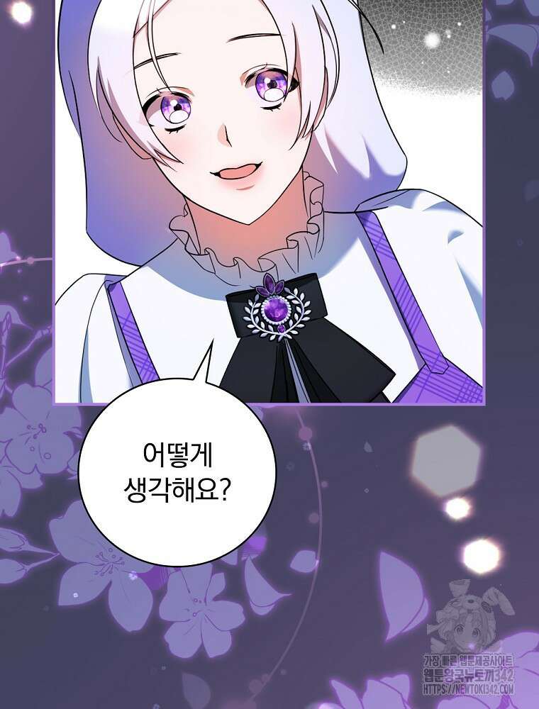 도망간 왕녀를 찾습니다 14화 5