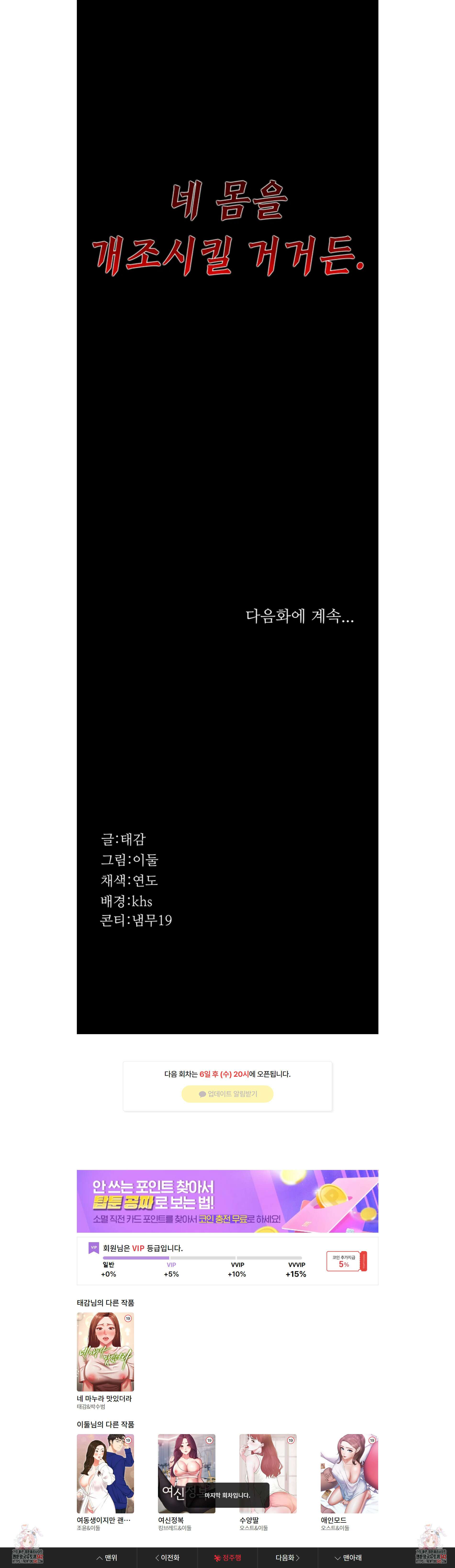 야간병원 62화 10