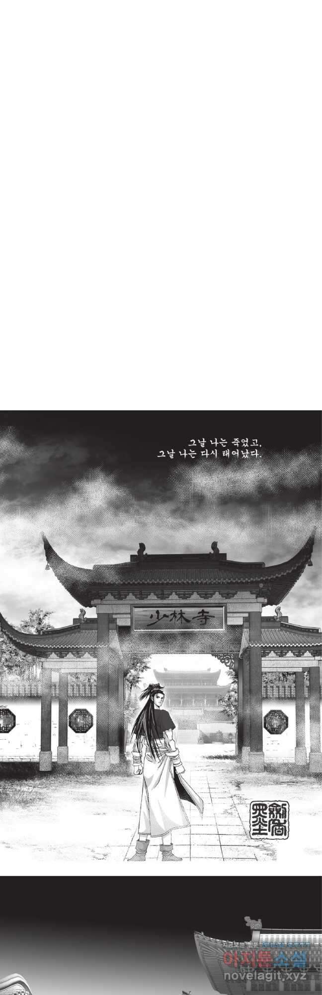비정자객사 1부 35화 2