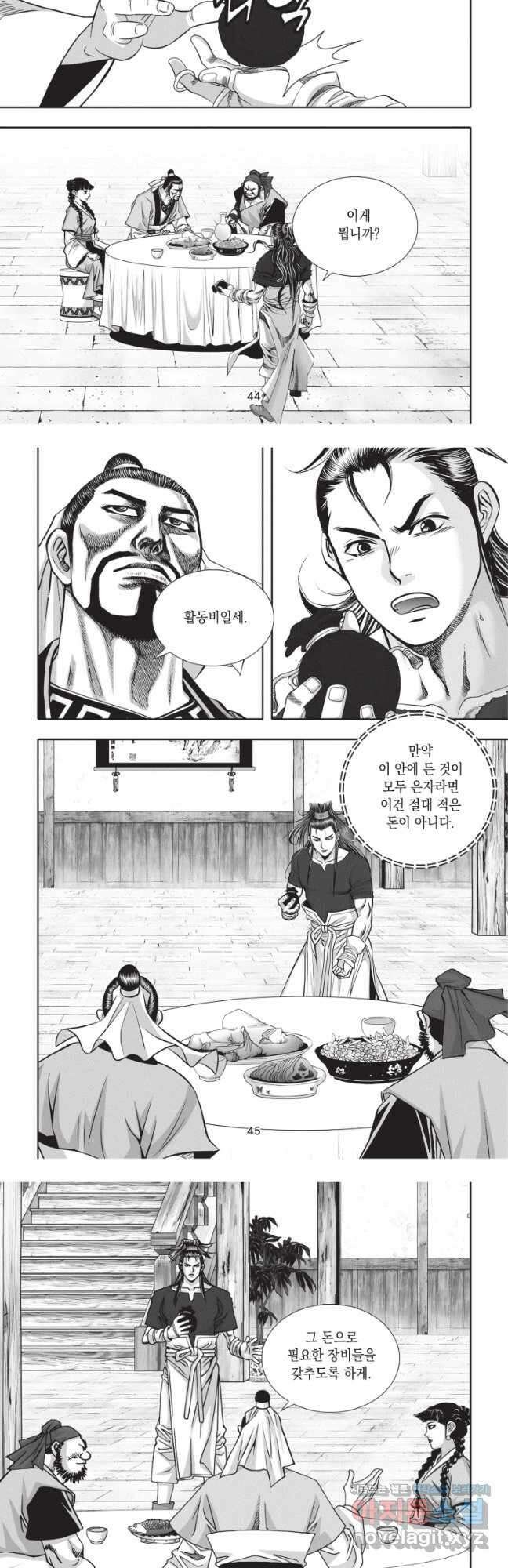 비정자객사 1부 35화 4