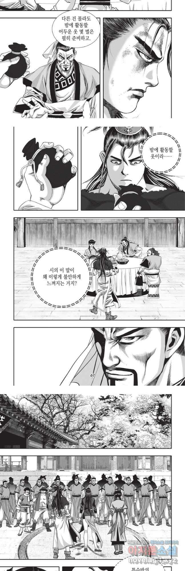 비정자객사 1부 35화 5