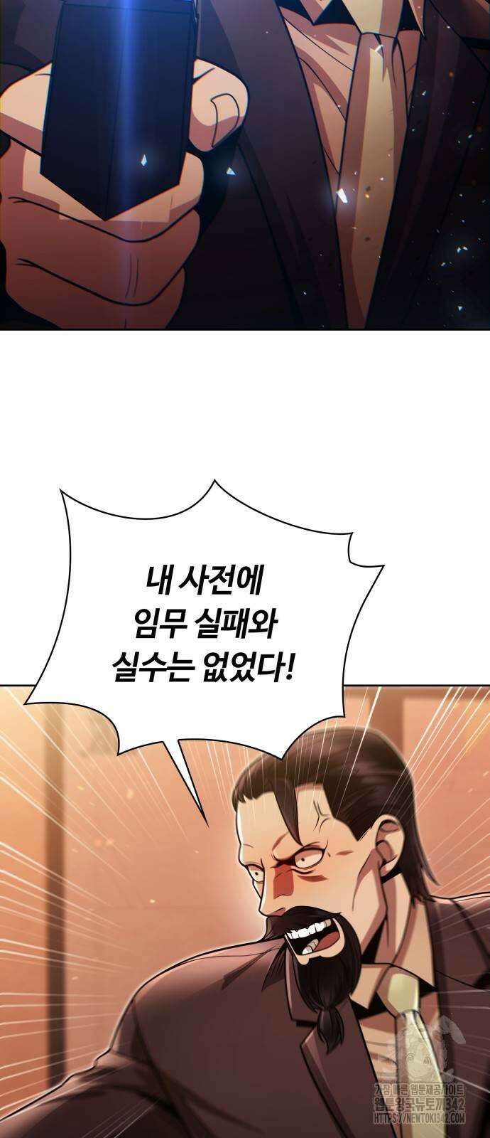 회귀한 천재 헌터의 슬기로운 청소생활 91화 6