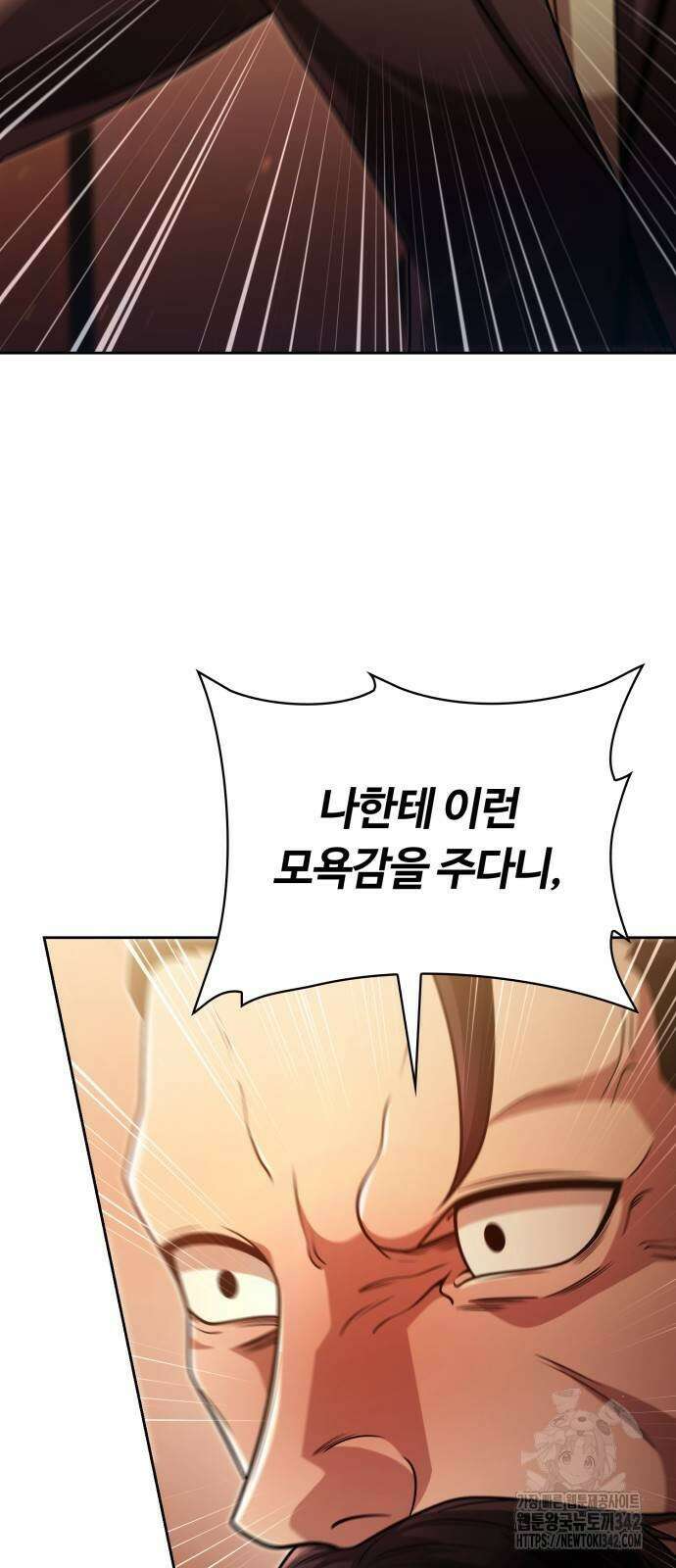 회귀한 천재 헌터의 슬기로운 청소생활 91화 7