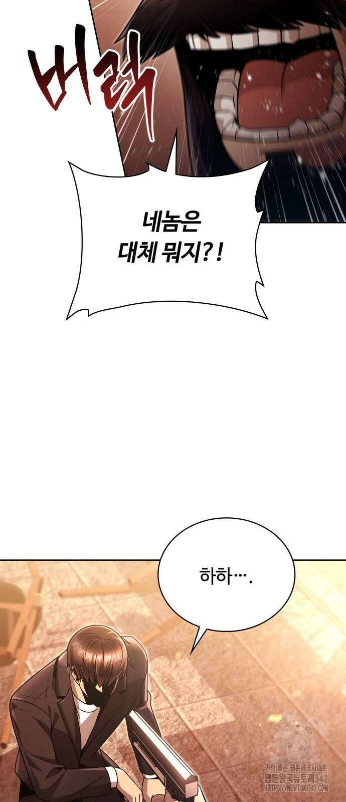 회귀한 천재 헌터의 슬기로운 청소생활 91화 8
