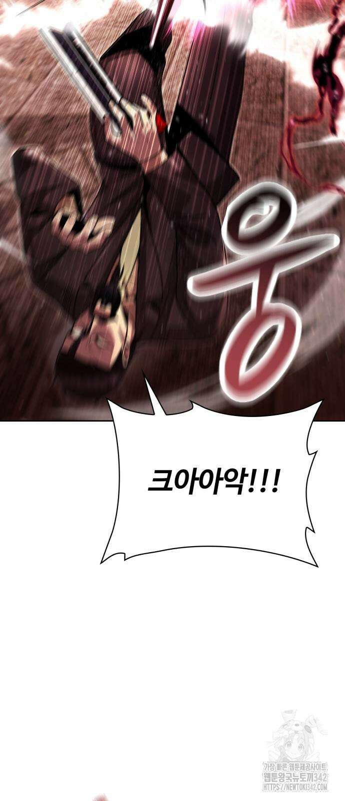 회귀한 천재 헌터의 슬기로운 청소생활 91화 16