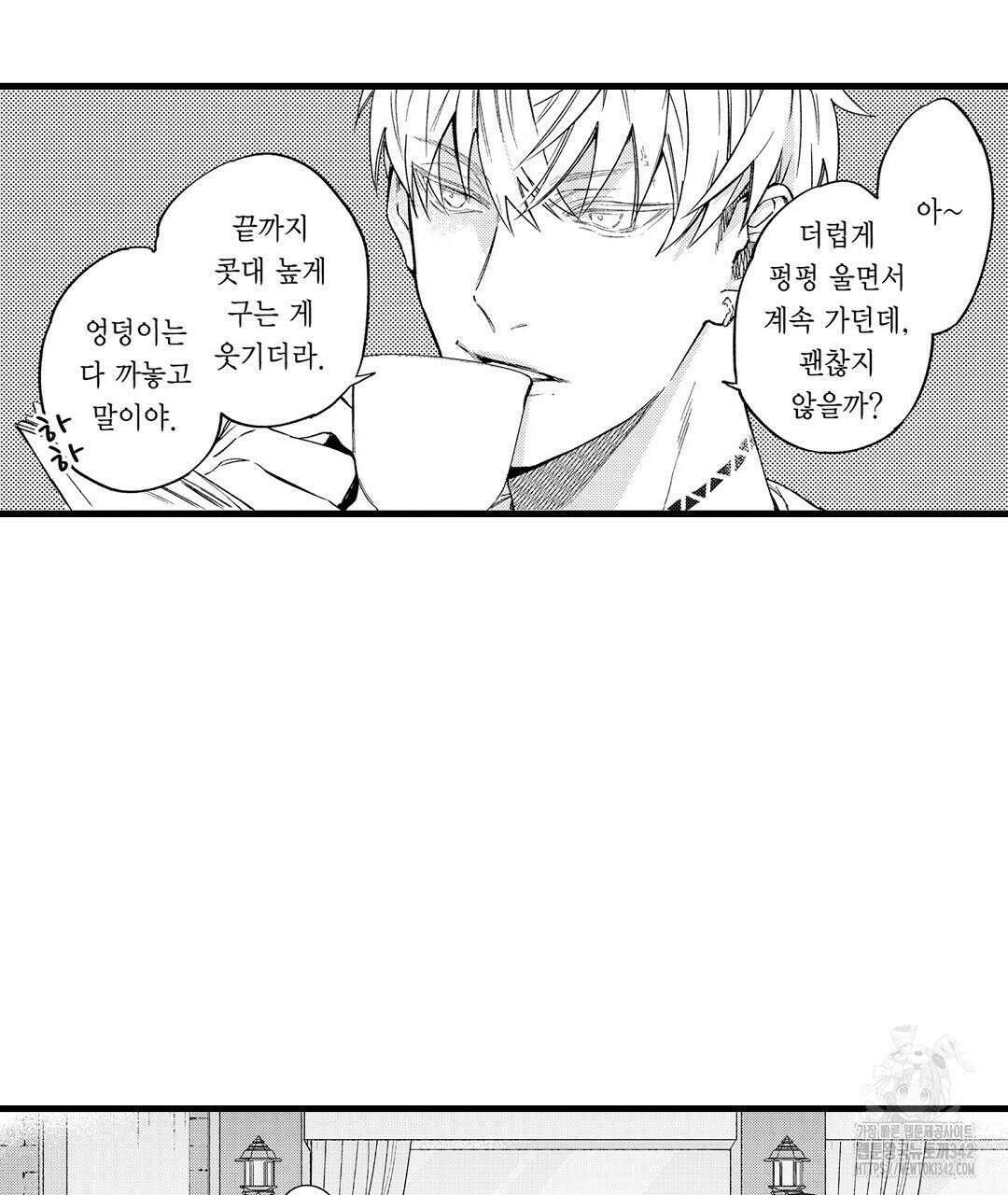 사랑하는 언더독 1화 5