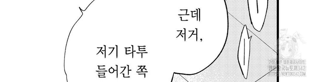 사랑하는 언더독 1화 8