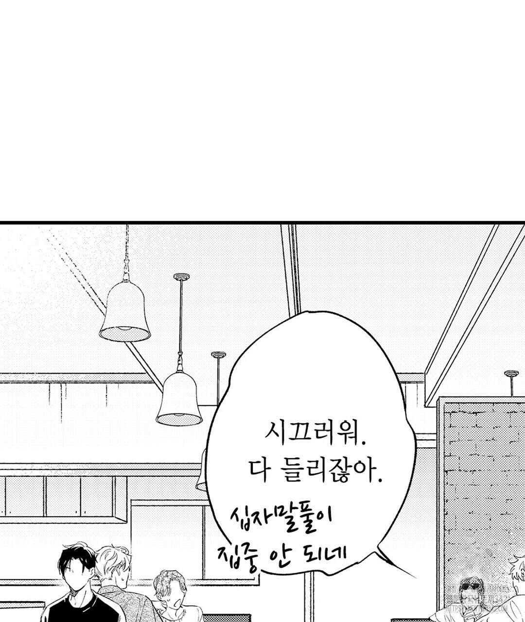 사랑하는 언더독 1화 15