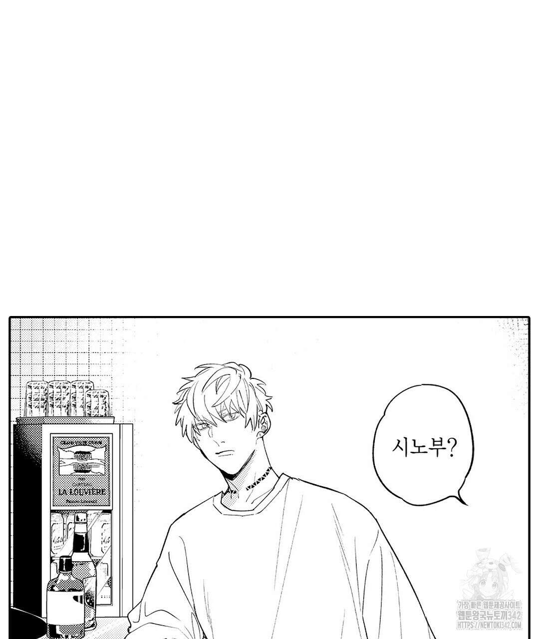 사랑하는 언더독 8화 21