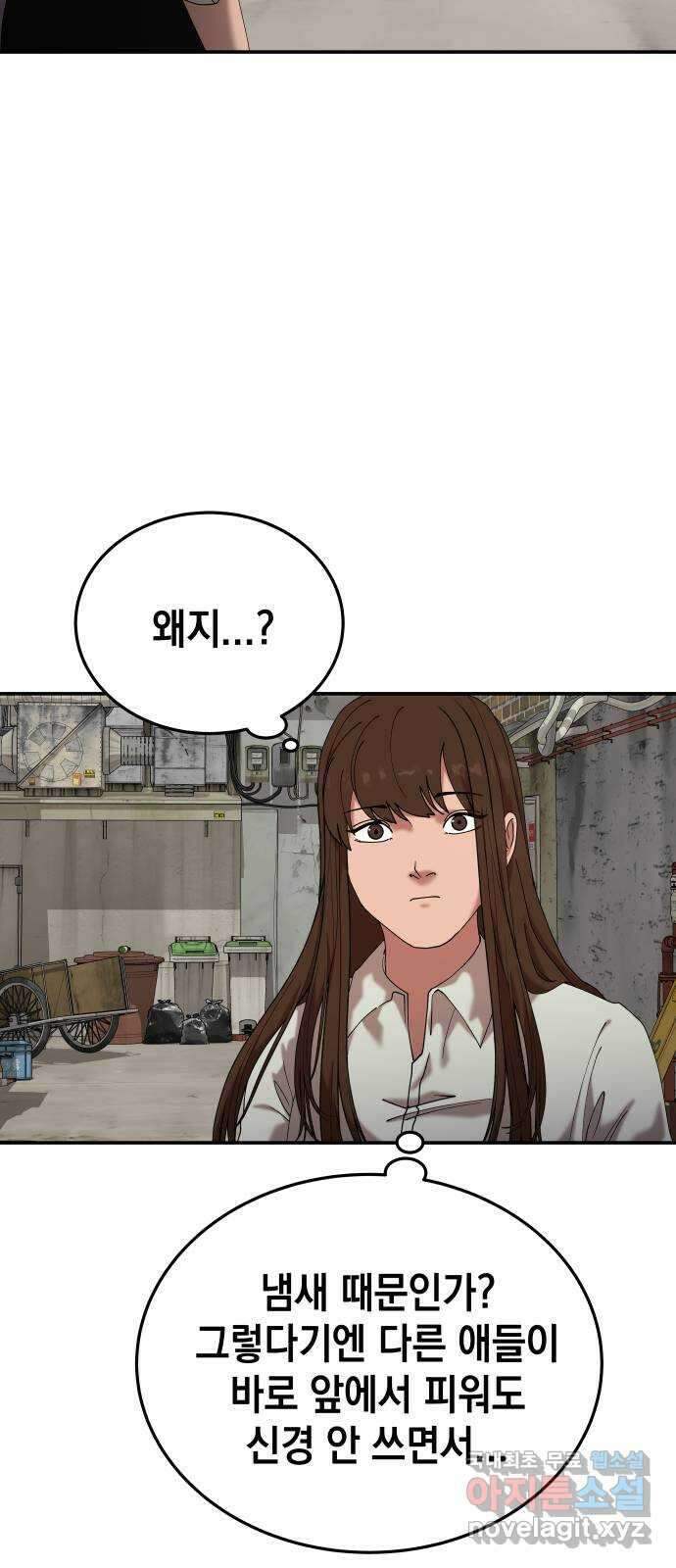 관계중독 51화 12