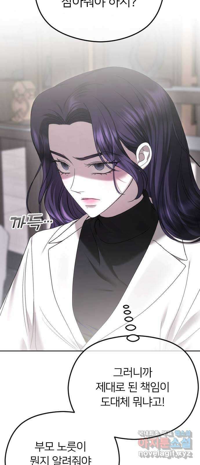 엔딩, 바꿔보려합니다 74화 _처음일 거 아냐 13