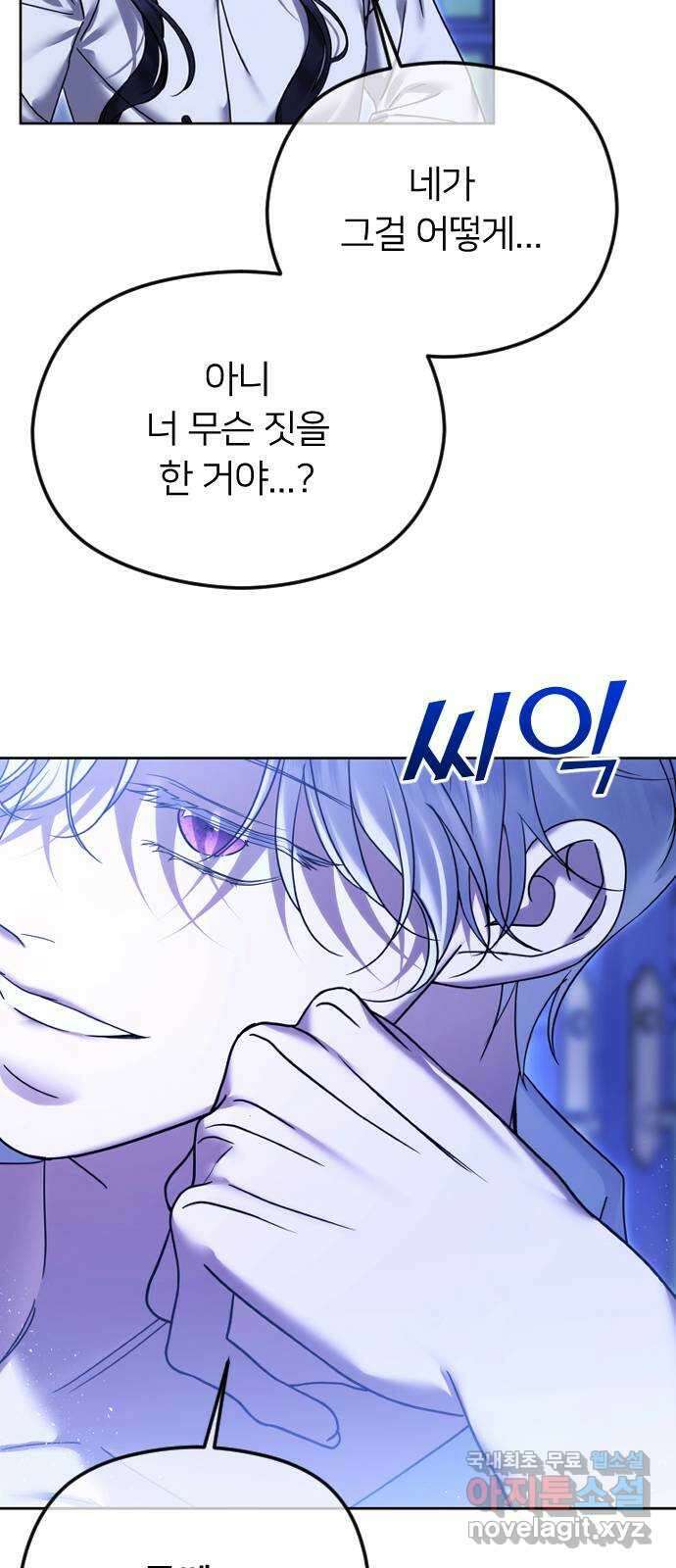 엔딩, 바꿔보려합니다 74화 _처음일 거 아냐 42