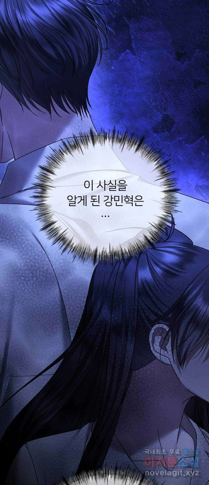 엔딩, 바꿔보려합니다 74화 _처음일 거 아냐 48