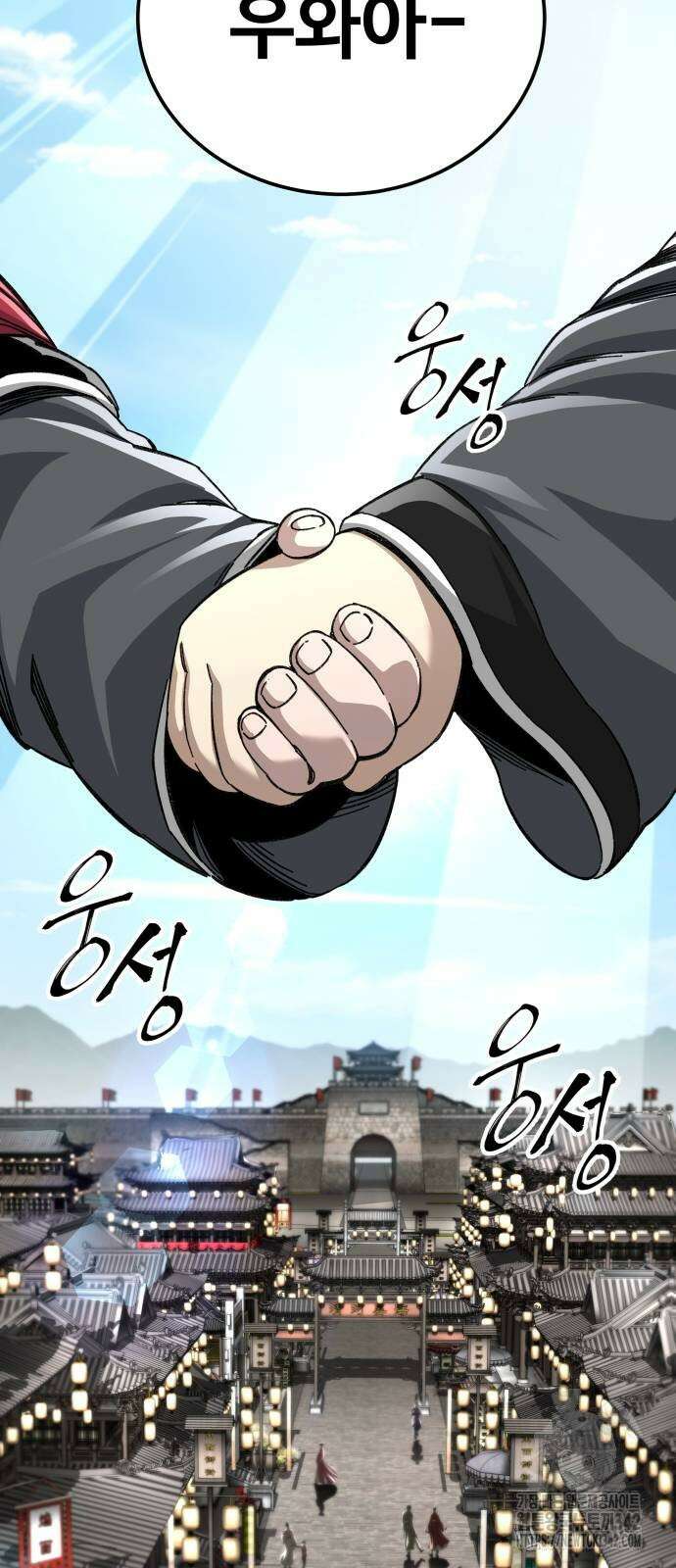 할배무사와 지존 손녀 51화 2