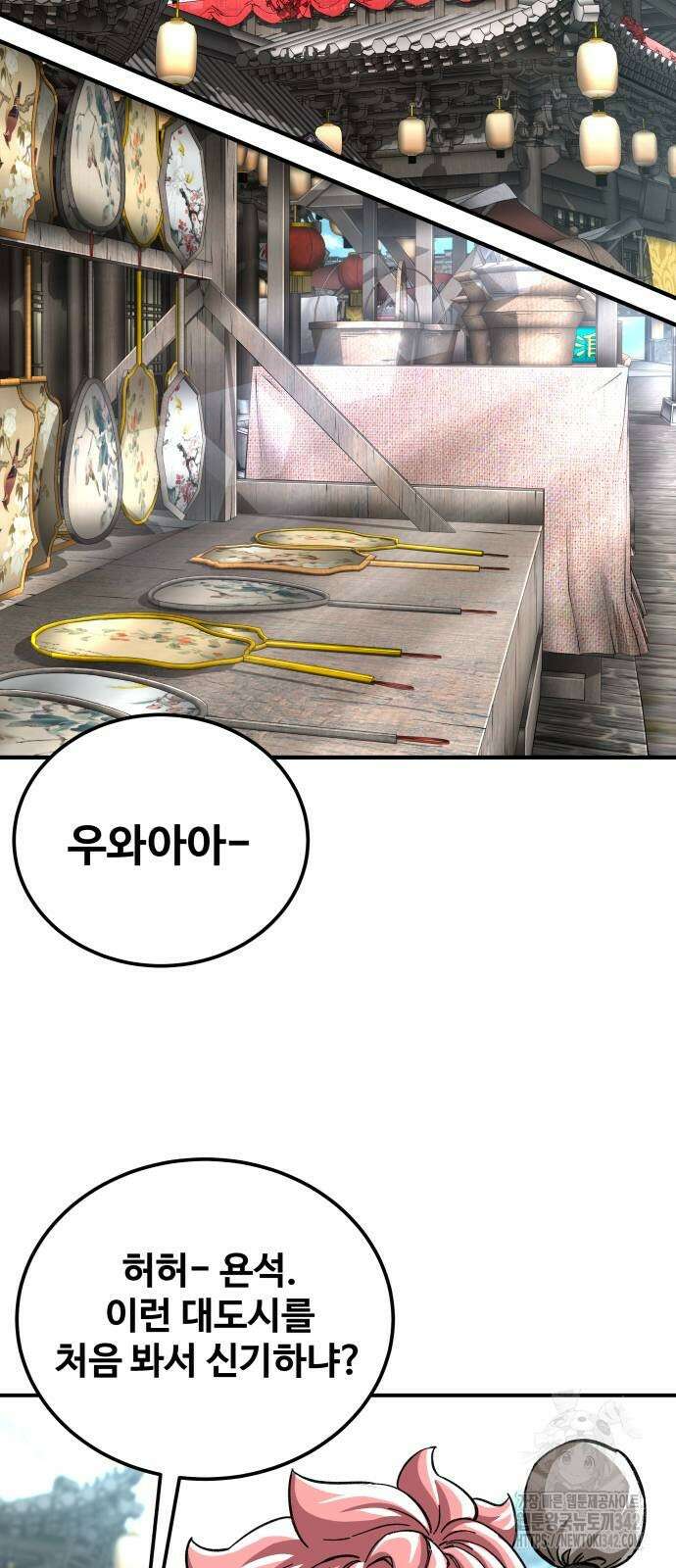 할배무사와 지존 손녀 51화 6