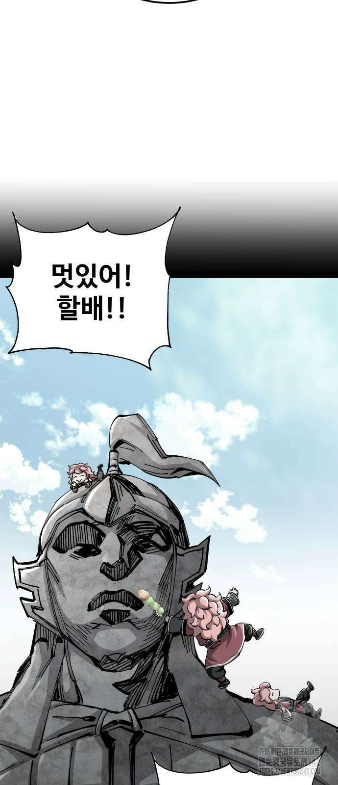 할배무사와 지존 손녀 51화 9