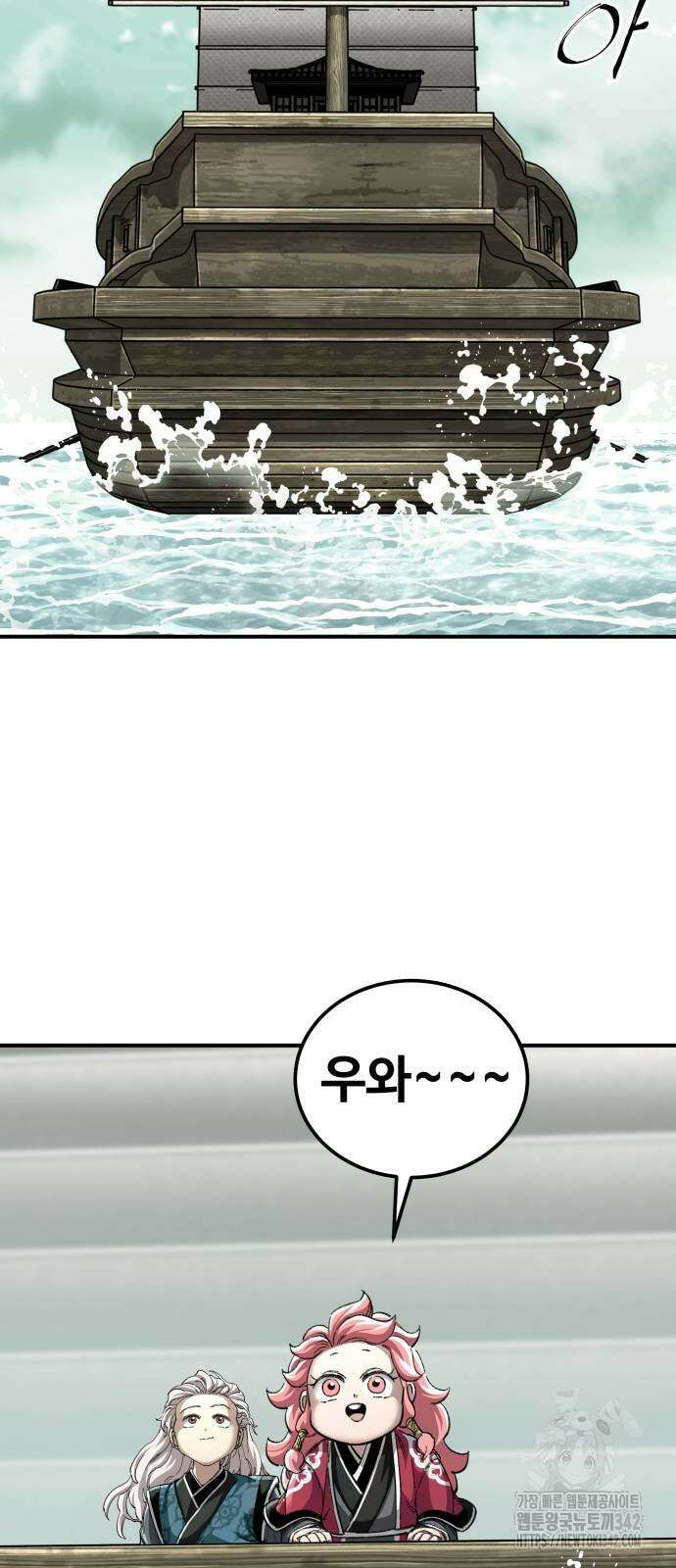 할배무사와 지존 손녀 51화 19