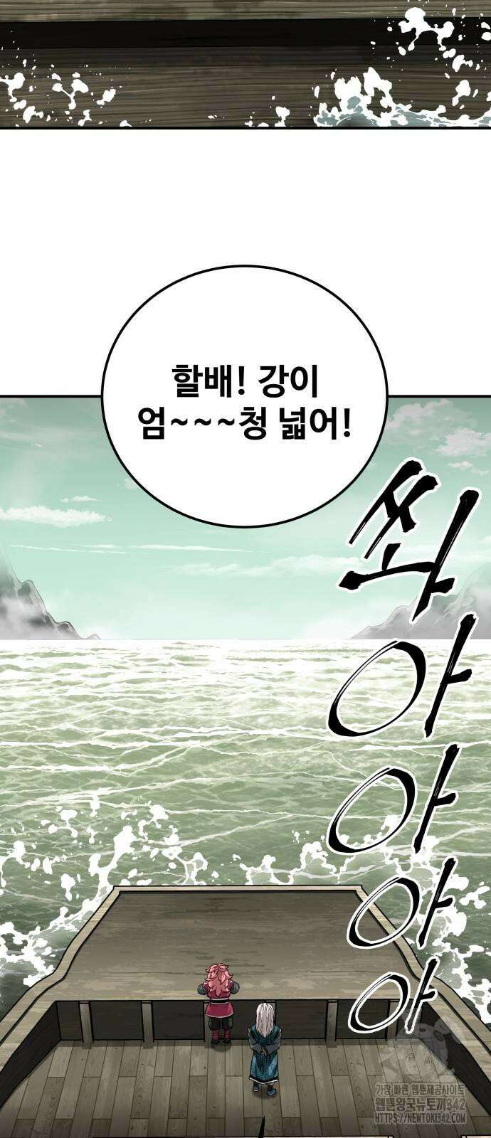 할배무사와 지존 손녀 51화 20