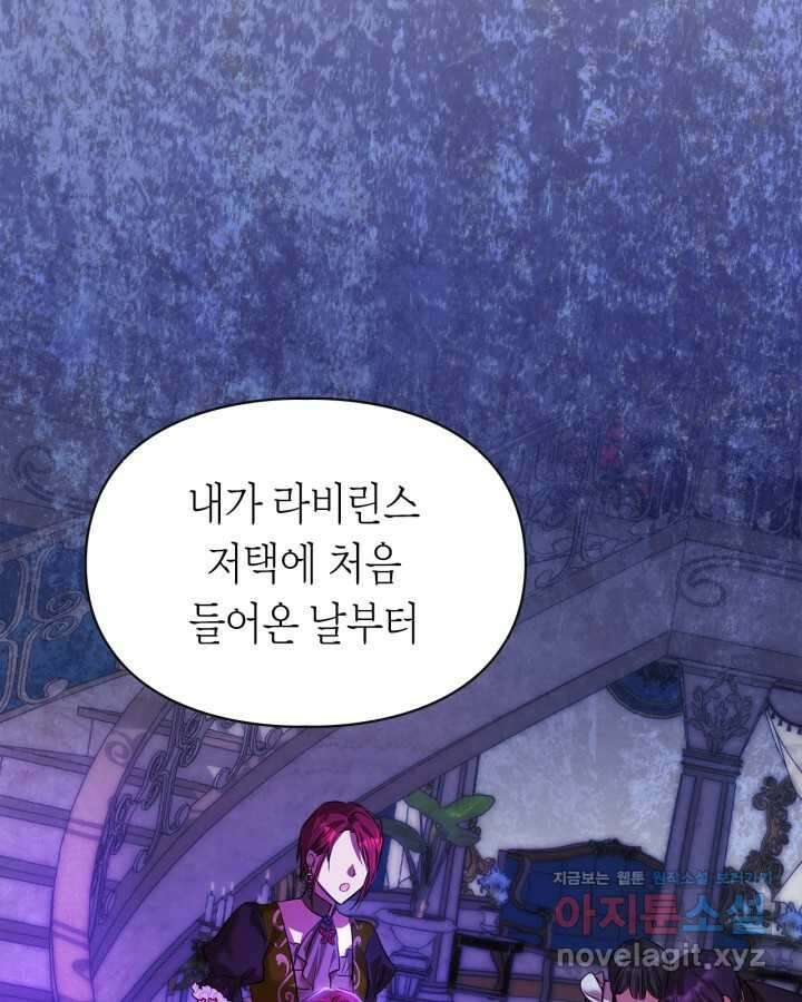 여주가 내 약혼자와 바람났다 46화 11