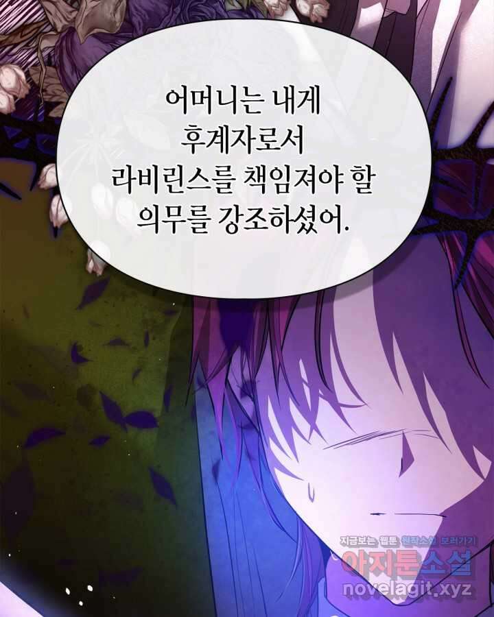 여주가 내 약혼자와 바람났다 46화 13