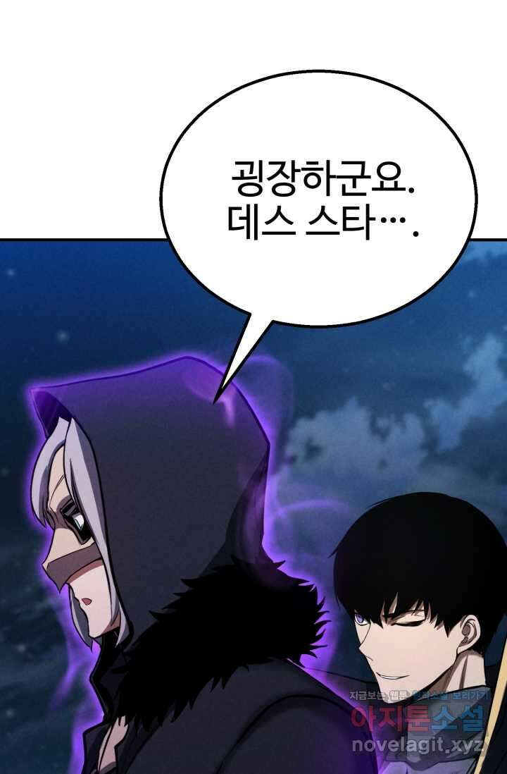 올 마스터 네크로맨서 61화 6