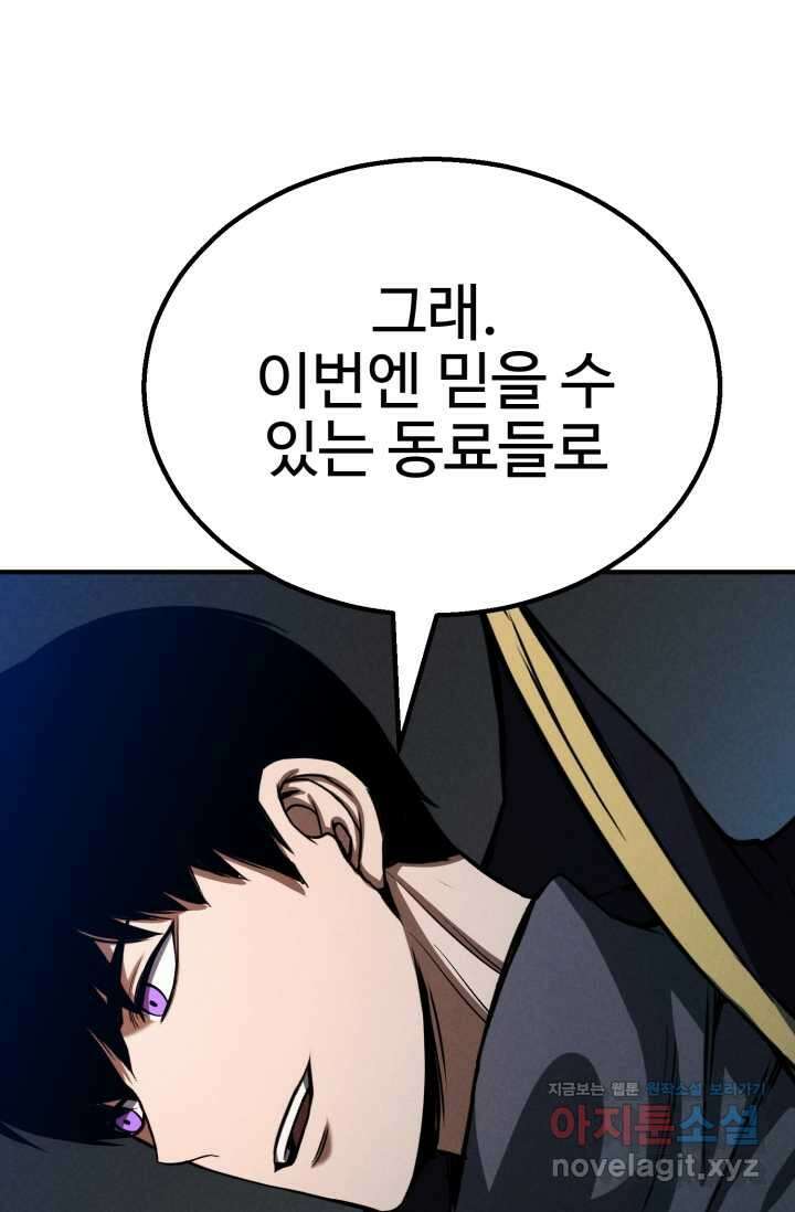 올 마스터 네크로맨서 61화 8
