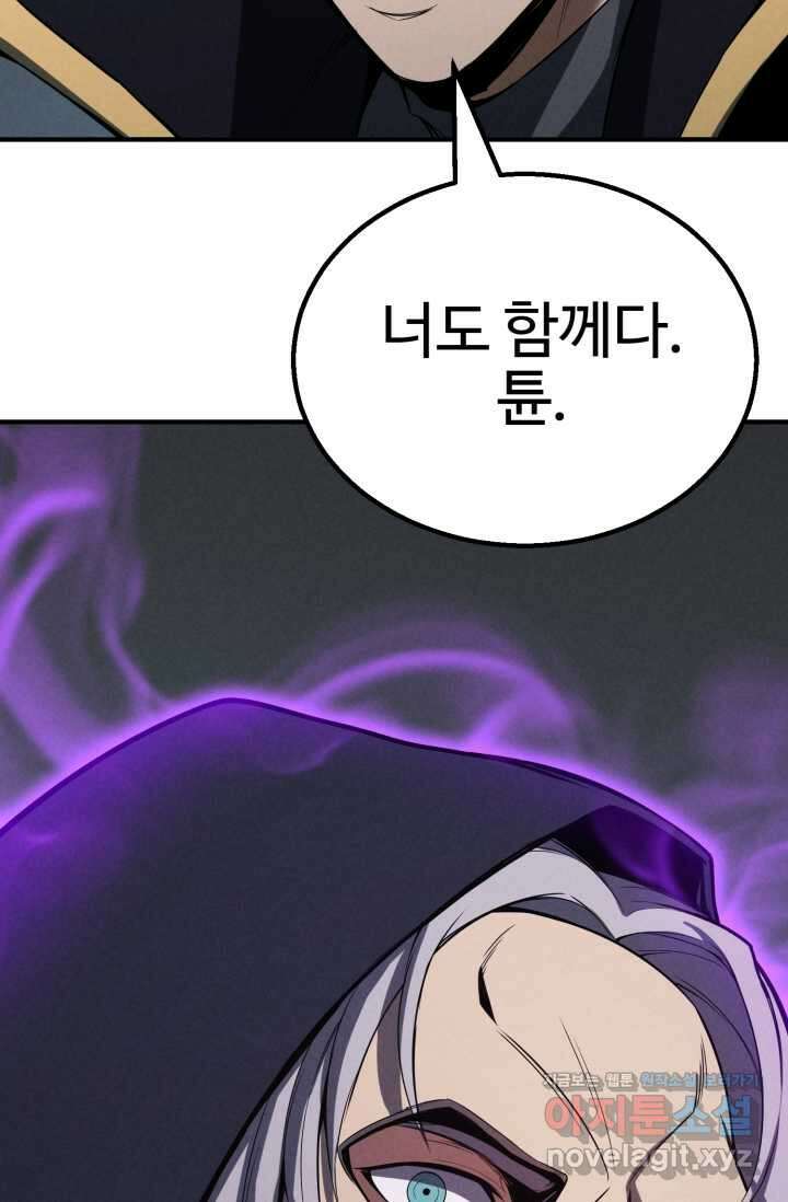 올 마스터 네크로맨서 61화 12