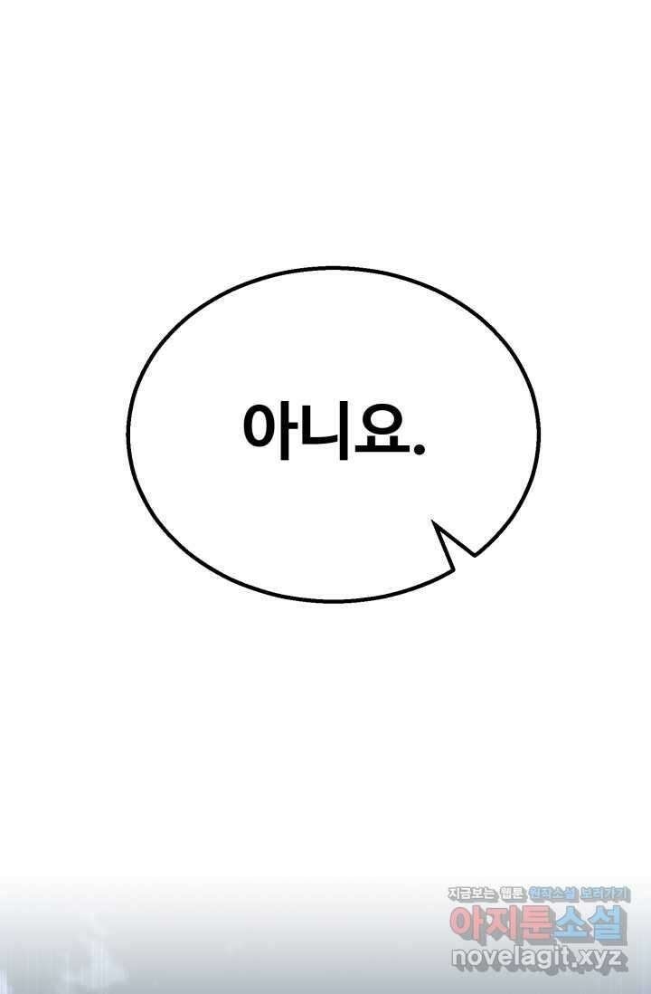 올 마스터 네크로맨서 61화 23