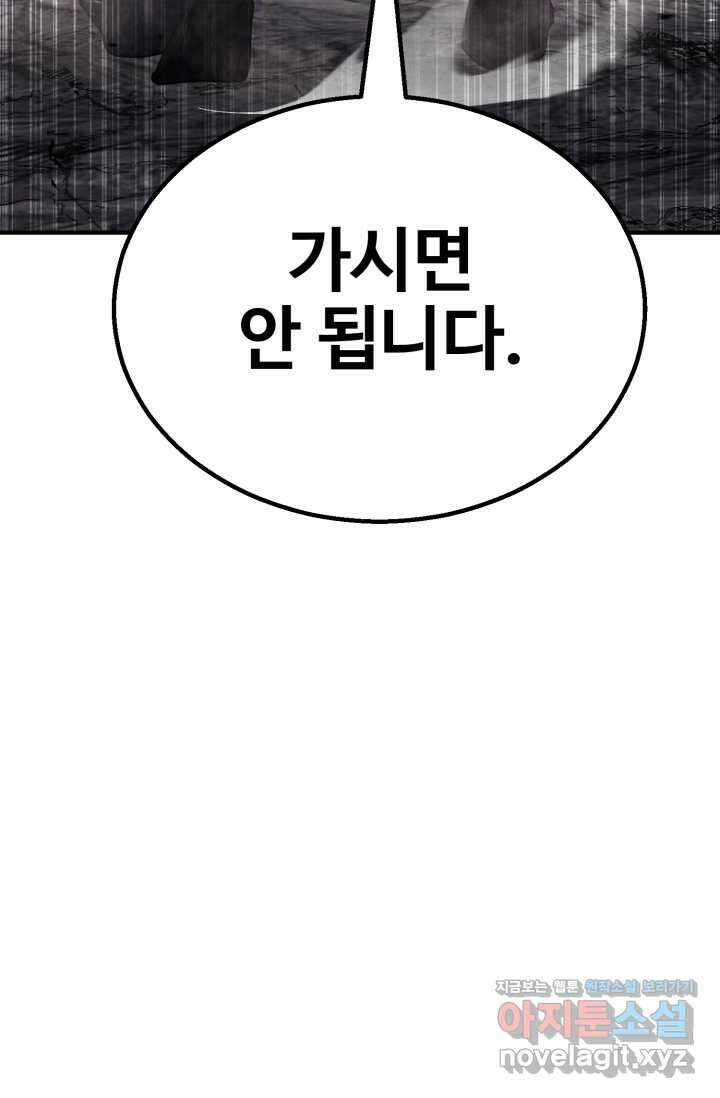 올 마스터 네크로맨서 61화 26