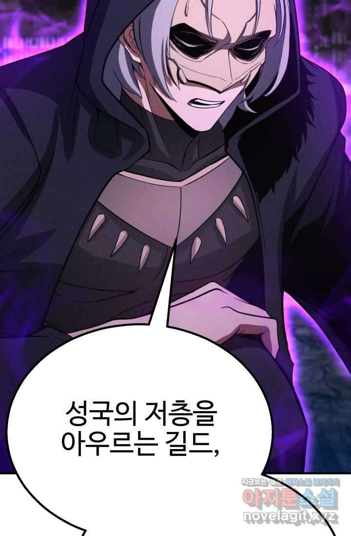 올 마스터 네크로맨서 61화 28