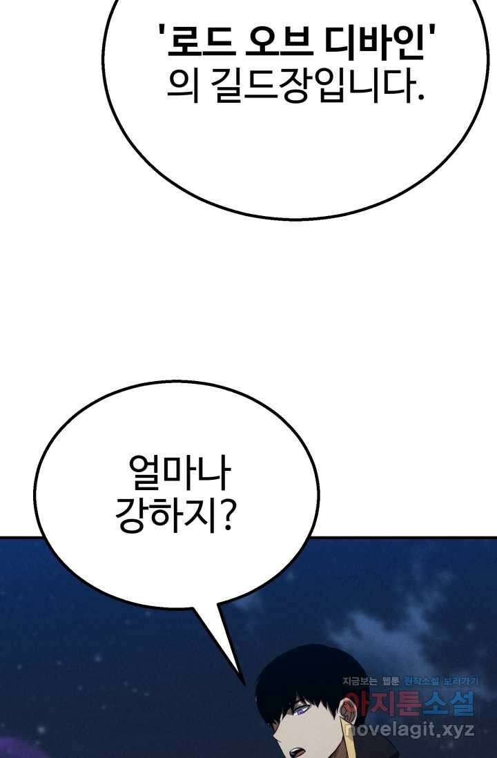 올 마스터 네크로맨서 61화 29