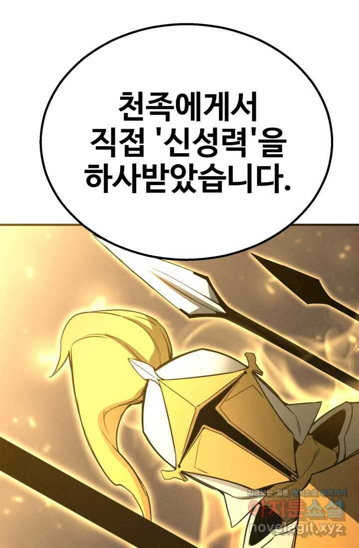 올 마스터 네크로맨서 61화 46