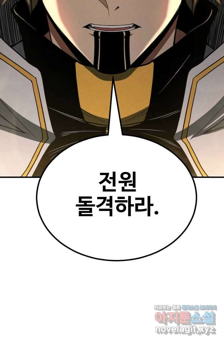 올 마스터 네크로맨서 61화 51