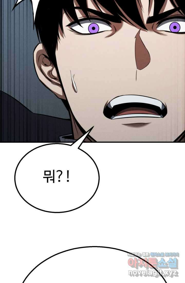 올 마스터 네크로맨서 61화 63