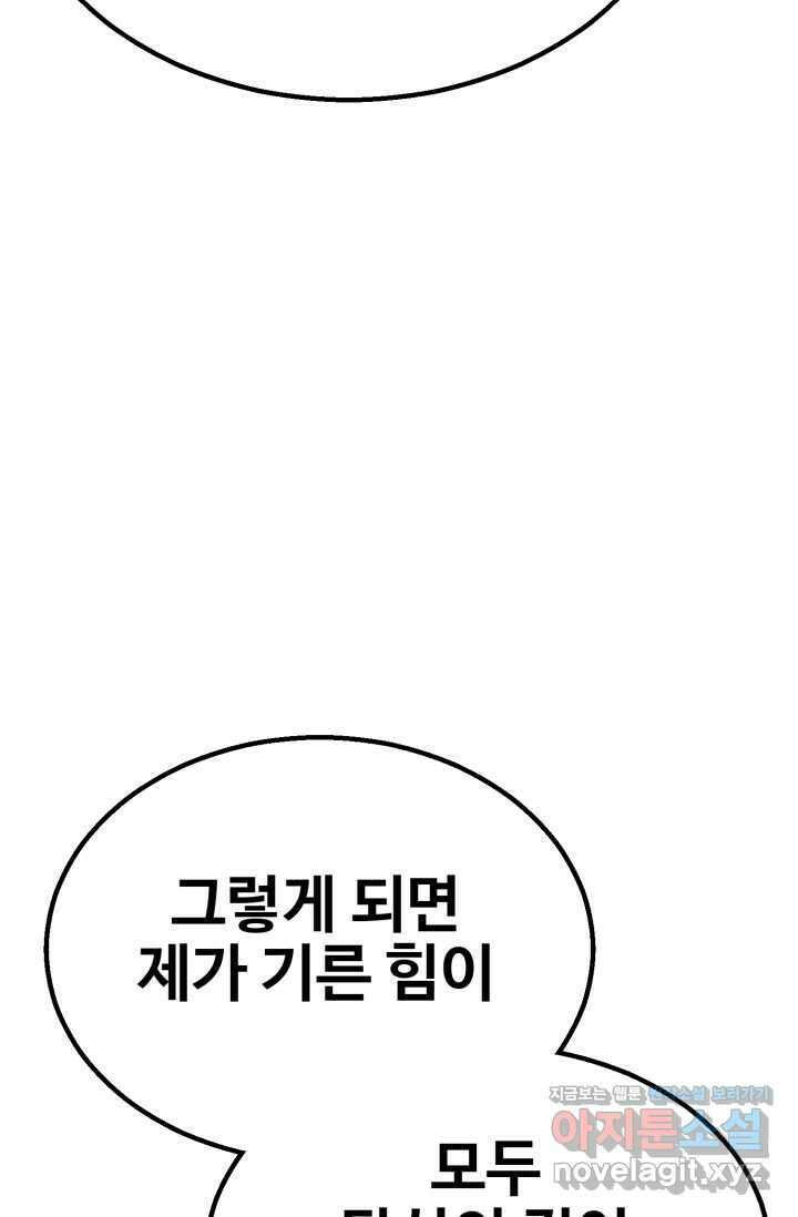 올 마스터 네크로맨서 61화 66